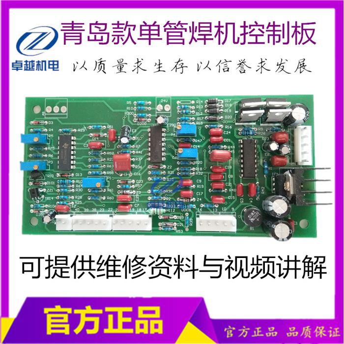 Qingdao Zx7-315 / 400 Welder Control Board Mainboard IGBT Single Tube