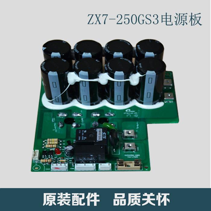 Original Welding Machine ZX7-250/300/400/500 Maintenance Circuit