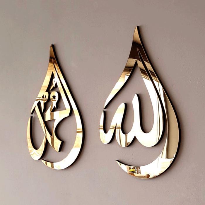 TERLARIS Hiasan Dinding Kaligrafi Acrylic Mewah "Sepasang Lafadz ALLAH & MUHAMMAD READY
