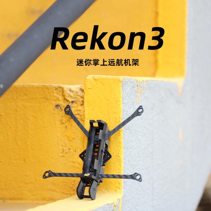 HGLRC rekon 3 Drone karbon 140mm 3K, Kit rangka jarak jauh 3 inci