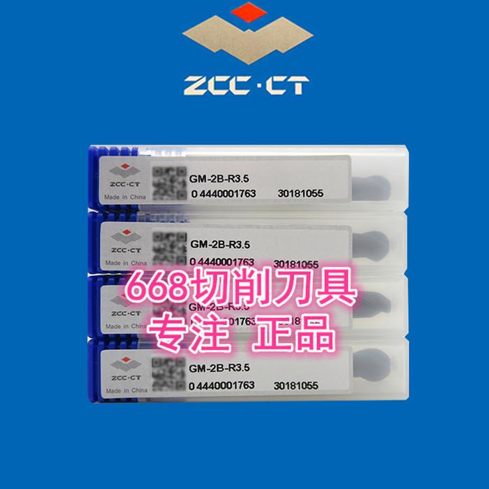 ZCCCT GM-2B GM-2B-R3.5 GM-2B-R4.0 solid tungsten steel 2 flute ball