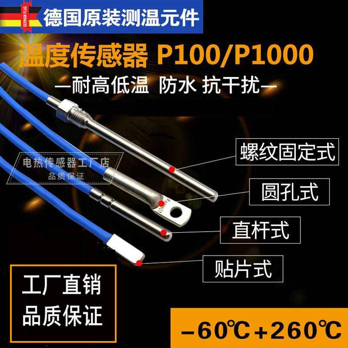 3pcs PT100 temperature sensor German platinum thermistor temperature