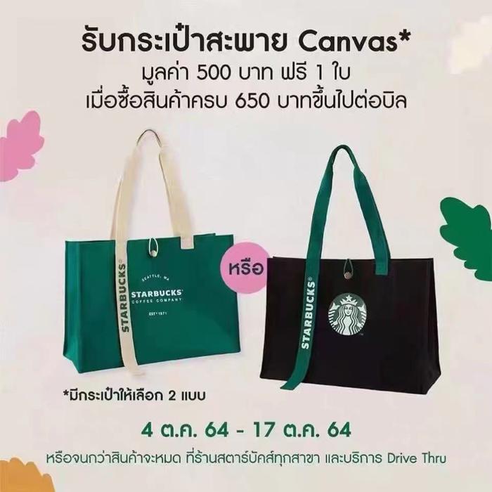 Starbucks kanvas bag/ Tote bag kanvas jumbo / Tas kain recycle bag/ Shopping bag