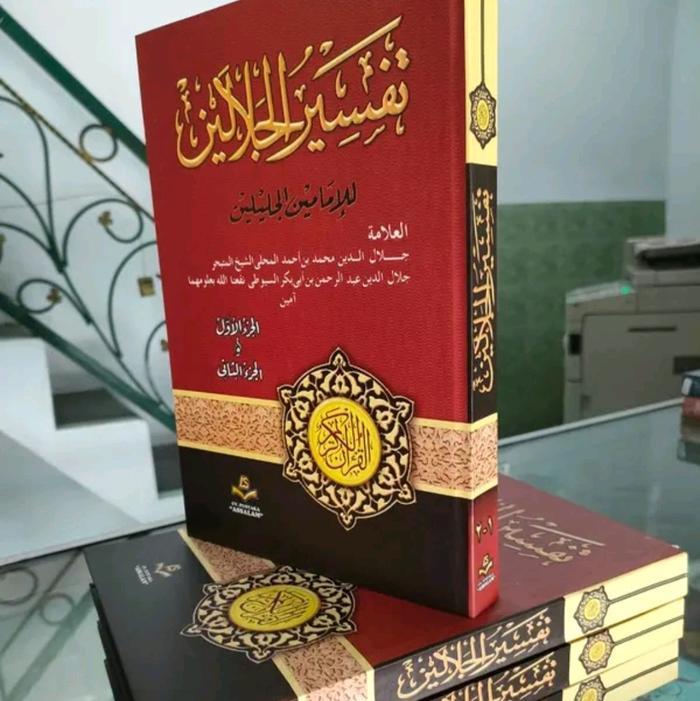 Kitab Tafsir Jalalain | Kitab Tafsir Qur'An | Kitab Kuning | Kitab Gundul | Kitab Pondok Pesantren H