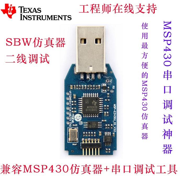 MSP430 Emulator Ti Emulator MSP430 MCU JTAG SBW USB Serial Port