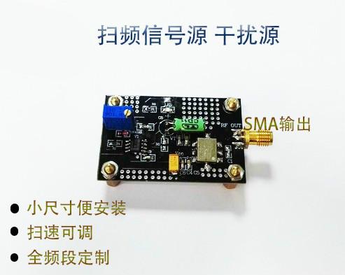 Interference Source Sweep Source 433M GPS Positioning Interference