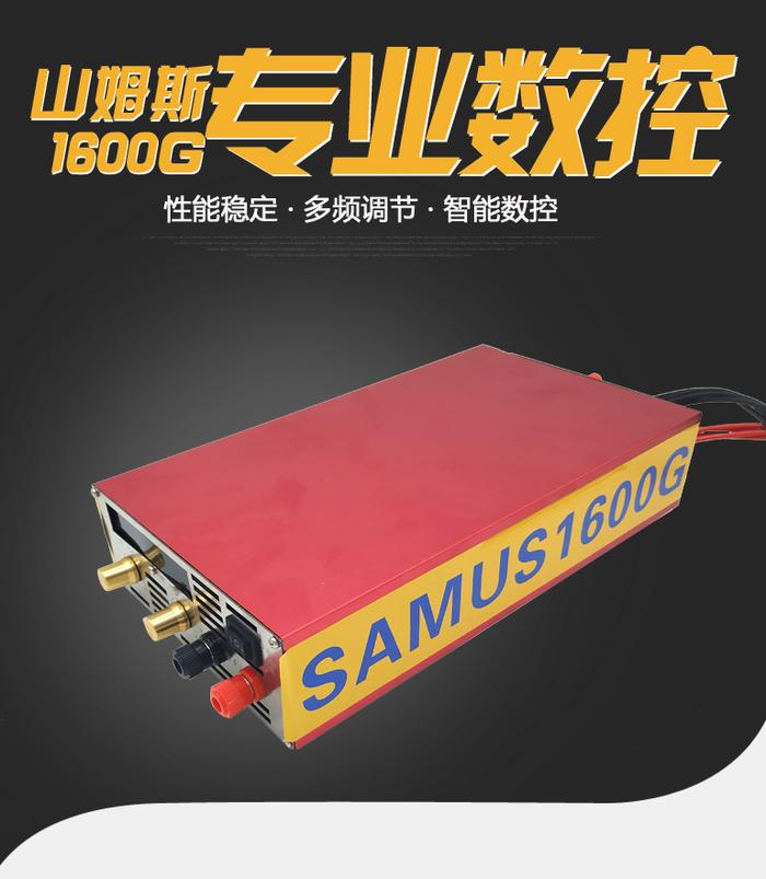 SAMUS 1600G DC12V 1600W Intelligent CNC String Double Silicon Output
