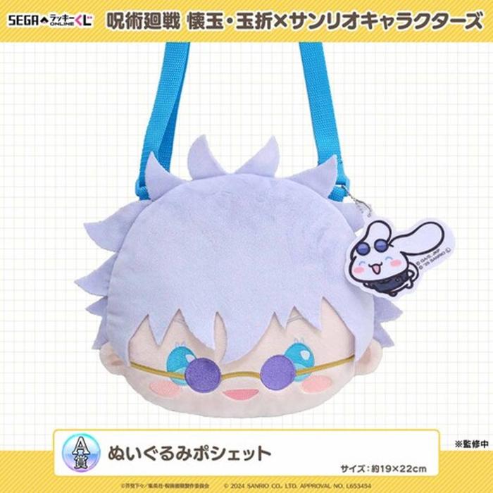 Jujutsu Kaisen x Sanrio - Tas Gojo Satoru x Cinnamoroll Nuigurumi Pochette Hidden Inventory / Premat