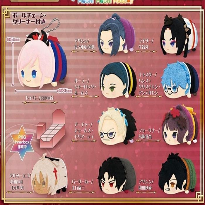 8.5cm Mochi Anime Fate/ Grand Order Mini Plush Pendant Mash Archaman