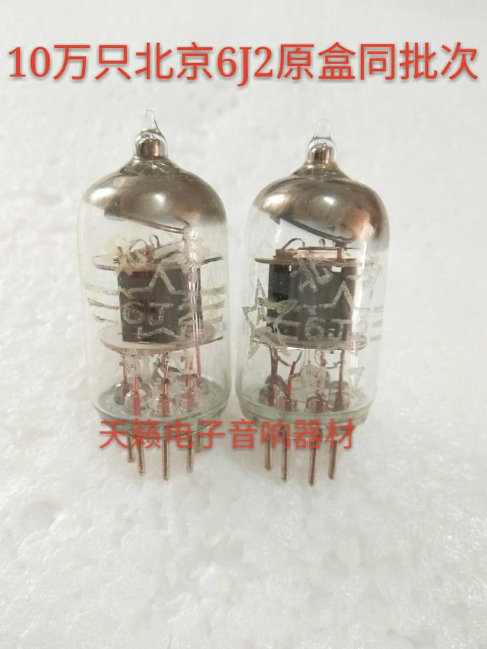 Free shipping Beijing 6J2 Electronic tube vacuum valve J-class Can