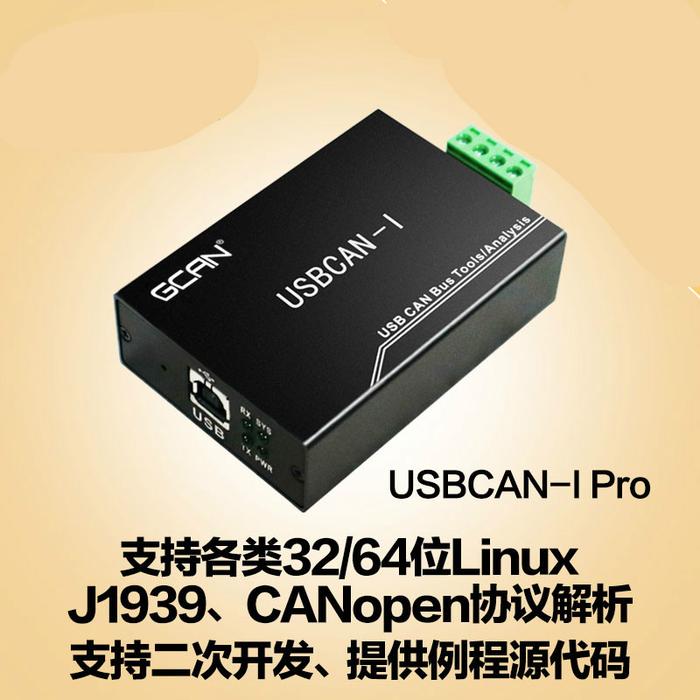 USB to CAN Bus Analyzer USB CAN Card CANOpen J1939 Analysis Debugging