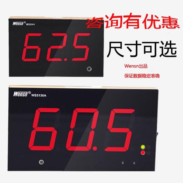 Large Digital Tube Noise Meter / Indoor Decibel Meter Noise Tester /