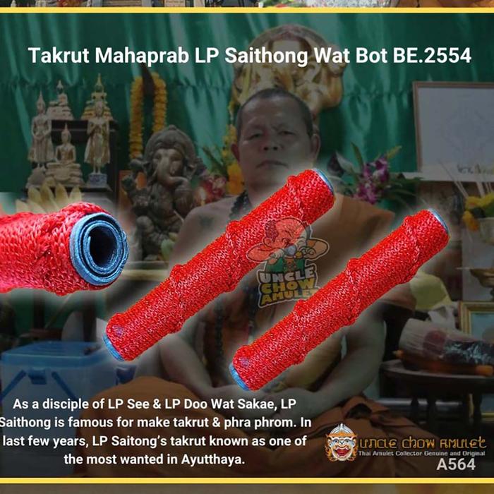 Takrut Thai Amulet LP SAITHONG WAT BOT