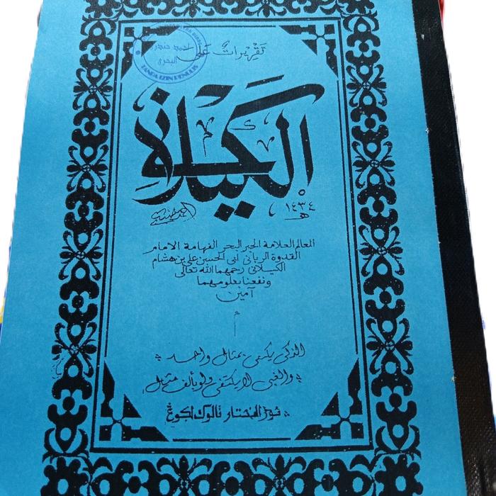 kitab surahan kaelani bahasa sunda