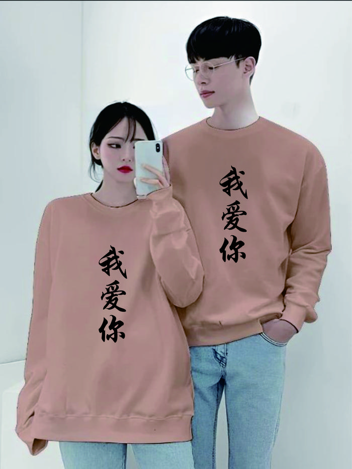 Atasan Sweater Crewneck Korean Style Motif Distro Couple Wo Ai Ni Sweatshirt Oversize Pria Wanita ka