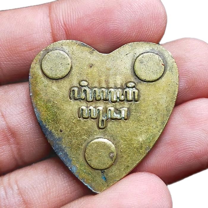 Bandul Hati Kuningan Antik Aksara Jawa