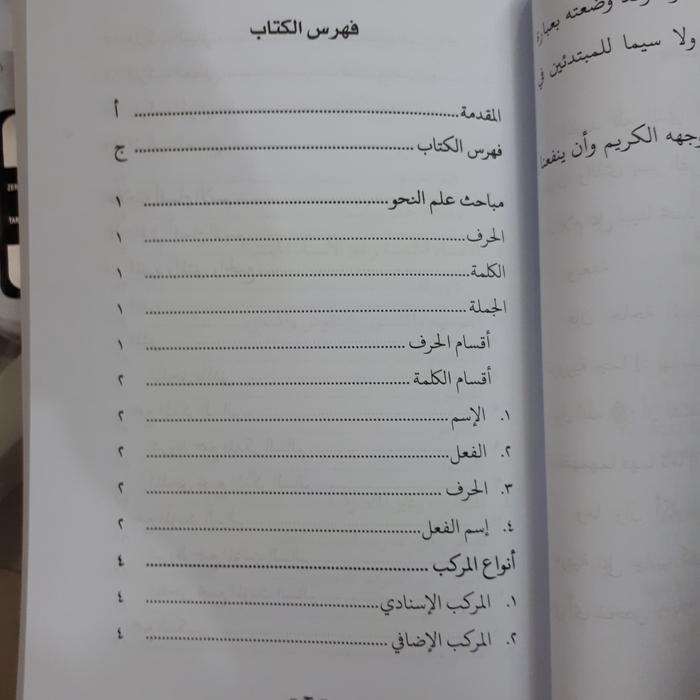 Kitab Al Muyassar Ilmu Nahwu Iap 3 Jilid Jadi 1 Buku Terlaris