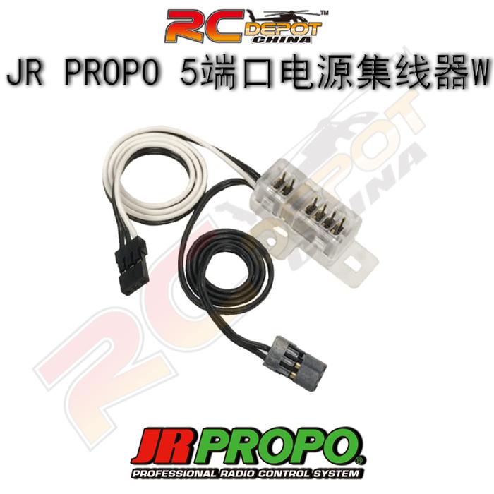 JR PROPO Kabel Aksesori 5-Port Power Hub W