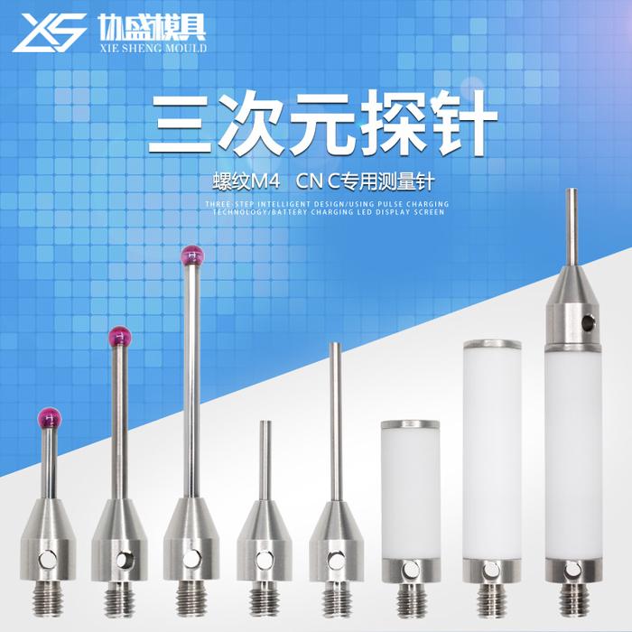 Three Dimensional Probe Three Coordinate Probe Tungsten Steel Probe