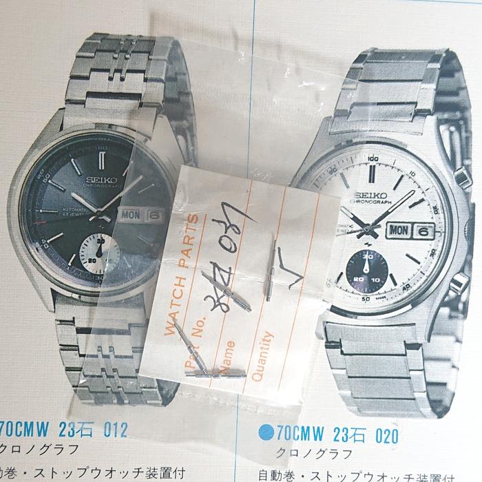 Stem untuk Seiko 7016 | 7018 | Monaco | 7015 | Time Sonar