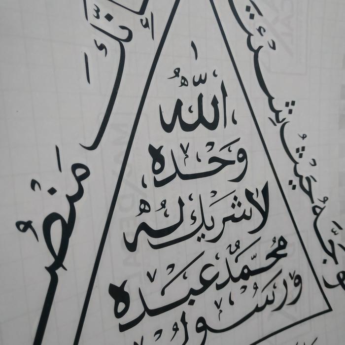 khatamun nubuwwah