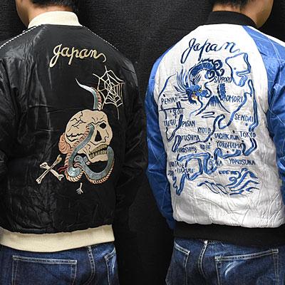 Sukajan Tailor Toyo - SKULL x JAPAN MAP - Quilting Model