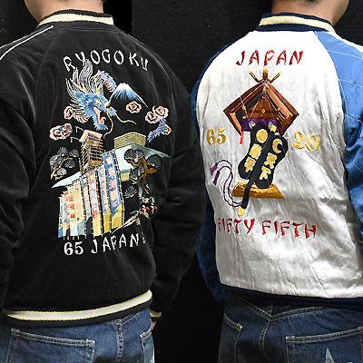 Sukajan Tailor Toyo - Ryogoku x Taihei Tenka - Velveteen Model