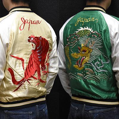 Sukajan Tailor Toyo - RED TIGER x GOLD DRAGON - Satin Model