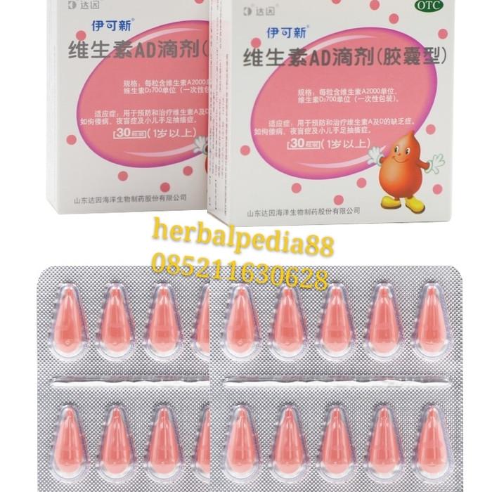 维生素AD滴剂（胶囊）vitamin AD Droups for kid 1y above