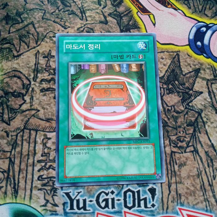 MFC-KR093 "Spellbook Organization" | C