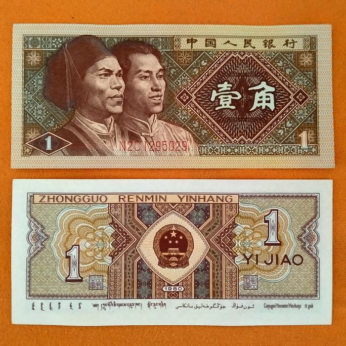 Uang kertas asing China 1 Yi Jiao 1980