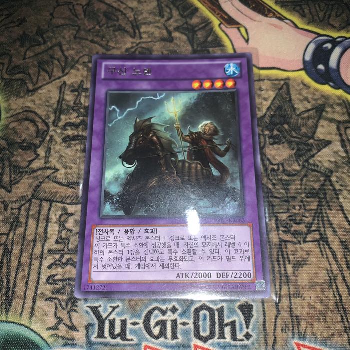 Elder Entity Norden | R