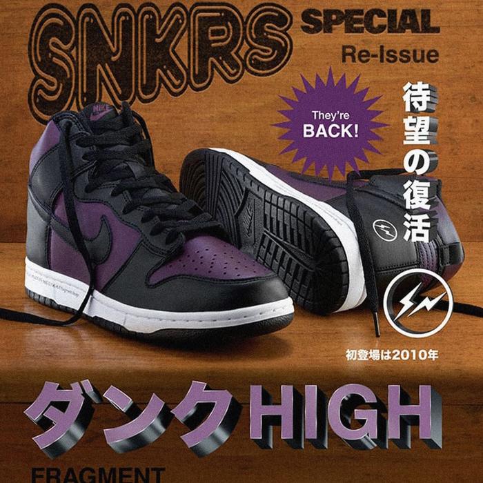Nike Dunk High x Fragment "Beijing"