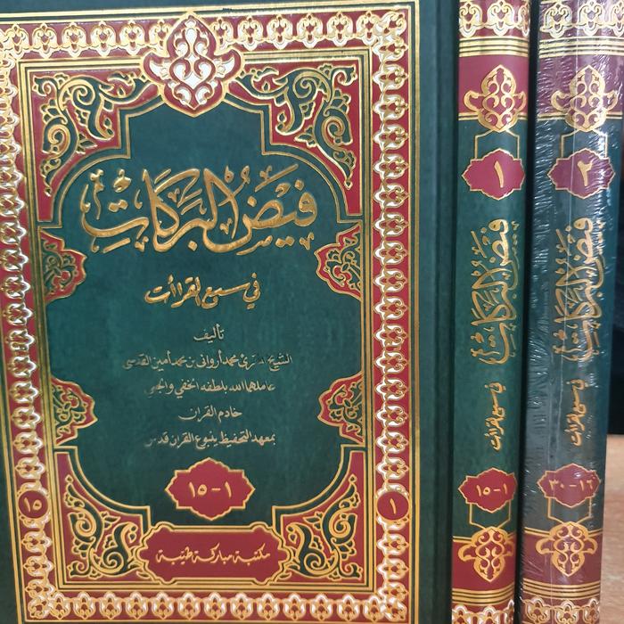Faidul Barokat Faidhul Barokat Qiroah Sab'ah KH Arwani Kudus