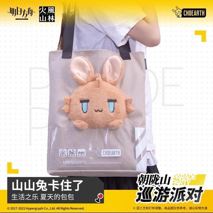 Arknights CHOEARTH - PARADE PARTY - Tote Bag
