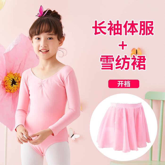 baju ballet leotard+skirt lengan panjang/leotard ballet+rok/leotard