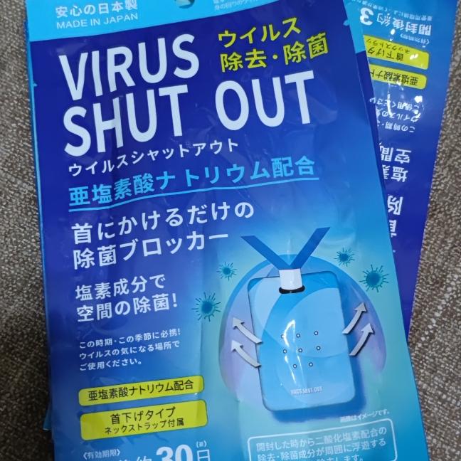 kalung anti virus shut out kalung penangkal virus