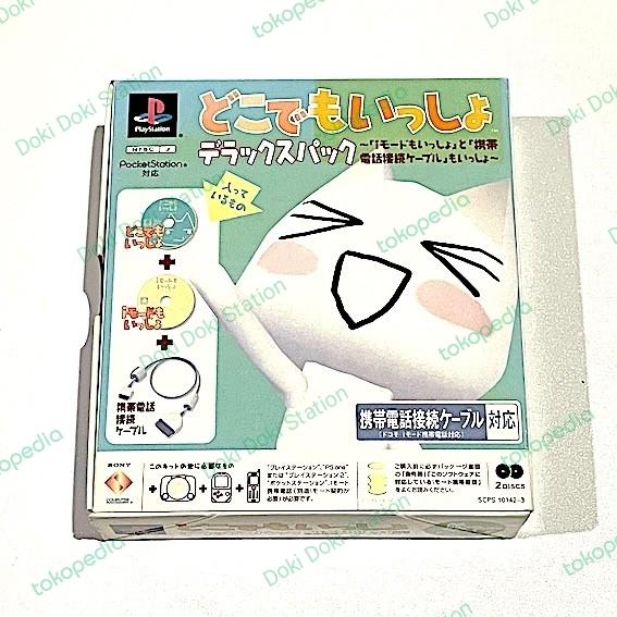 Doko Demo Issho Deluxe Pack (PlayStation)