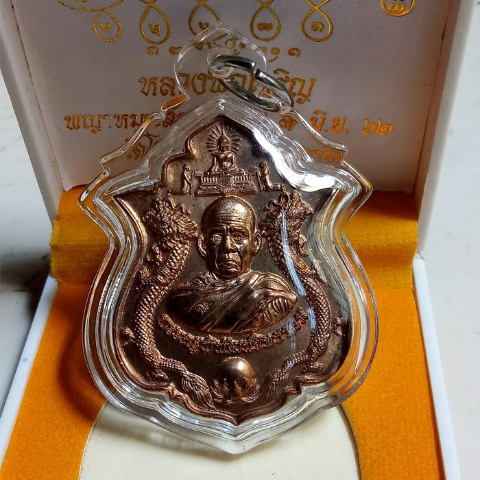 rian naga lp charoen BE 2564