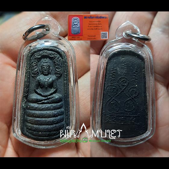 Liontin Phra Nak Prok Phong Thep Nimit blessing AJ Chum Chaikiri BE.2497
