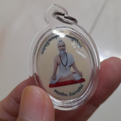 locket lersi ciwok / tabib jivaka