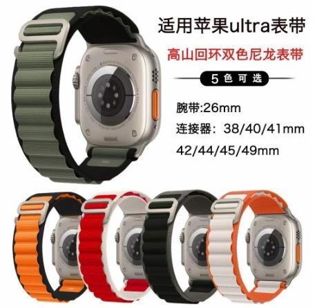 SPIGEN ALPINE LOOP LOOP NYLON STRAP IWATCH MOVEN