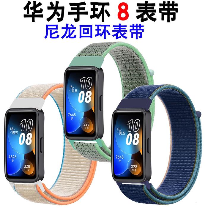 Huawei Band 8 Strap Nylon Tali Pengganti Huawei Band 8 Nilon Loop