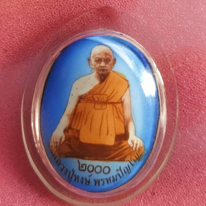 Locket Lp Hong C.E 2000