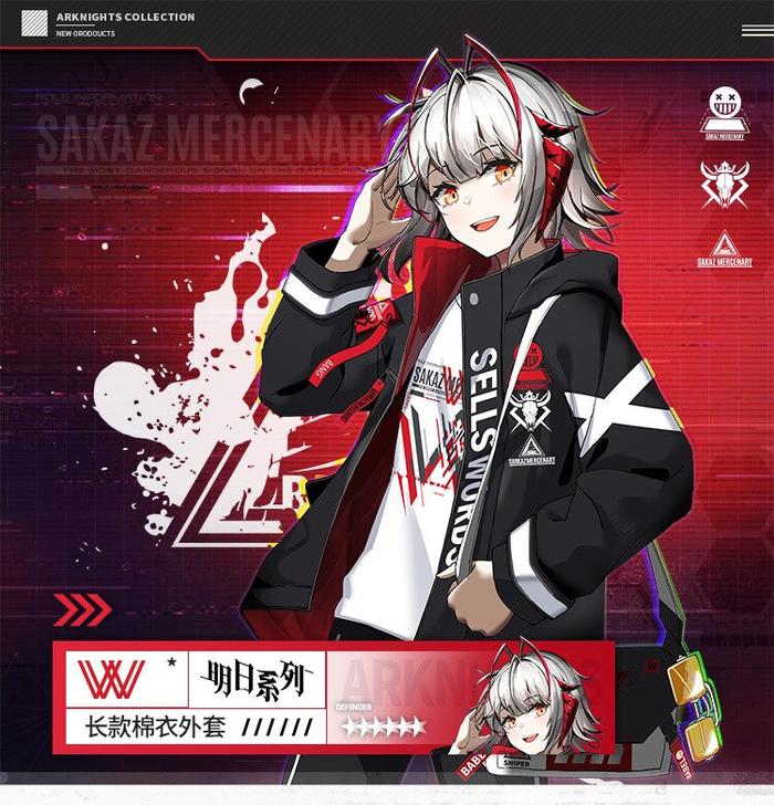 PO Sarkaz Mercenary Arknights Jacket
