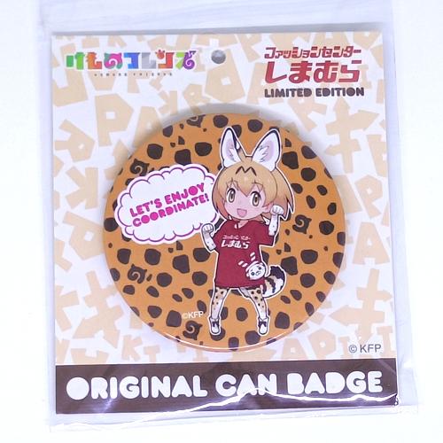 Kemono Friends Limited Original Can Badge - Serval ( Pin / JP Rare )