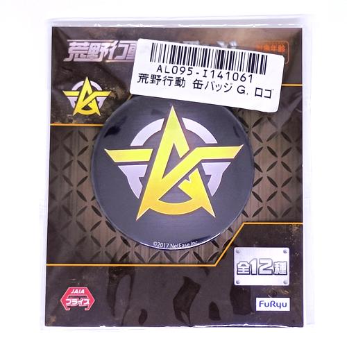 Knives Out Special Logo Can Badge ( Pin / Bros / JP Rare )