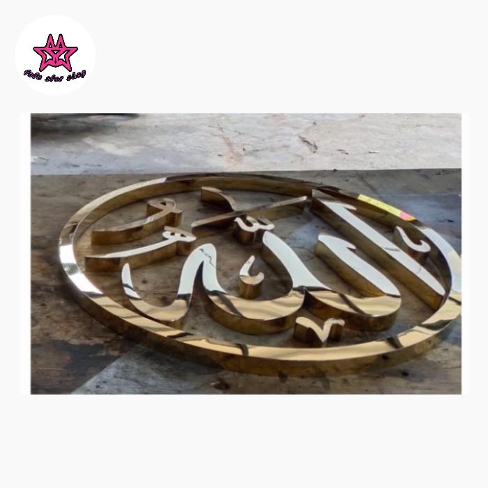 KALIGRAFI kuningan Gold