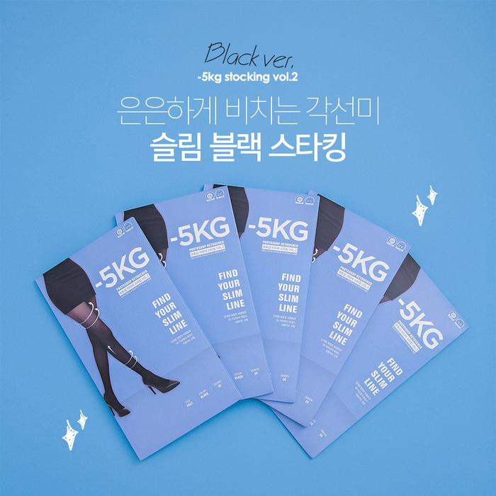 CHUU -5kg Photoshop Retouch Stocking Korea Vol. 2 Black Version