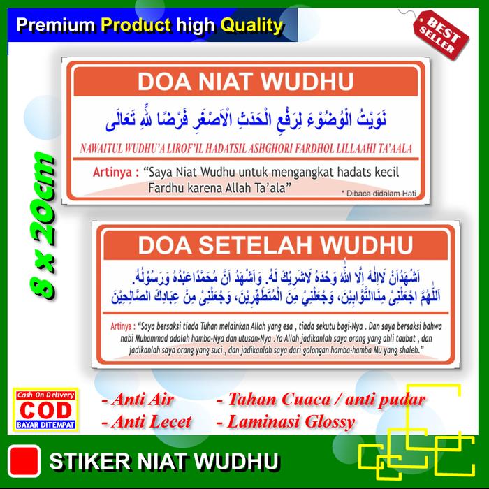 Stiker new doa wudhu sticker kebersihan kesucian masjid musholla musli